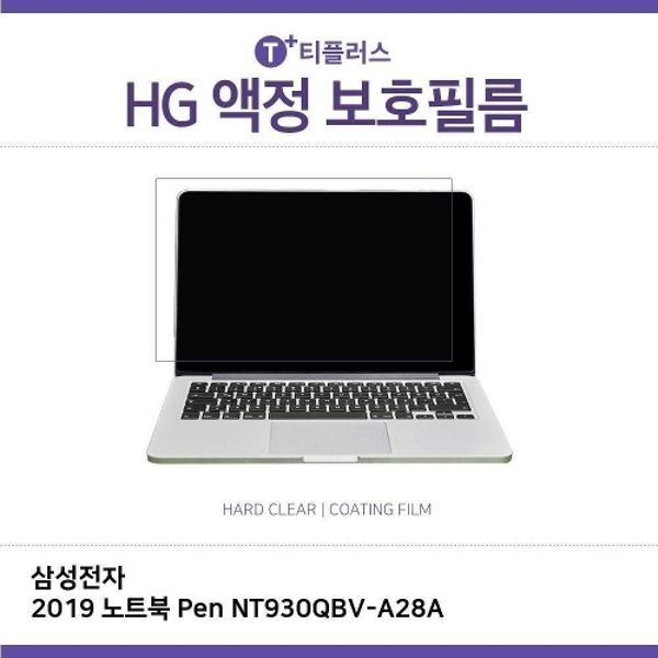 E.삼성전자 2019 노트북 Pen NT930QBV-A28A고광택필름