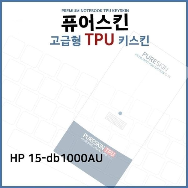 E.HP 15-db1000AU TPU키스킨(고급)