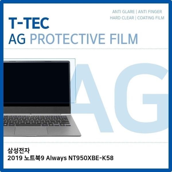 T.삼성 2019 노트북9 Always NT950XBE-K58 저반사...
