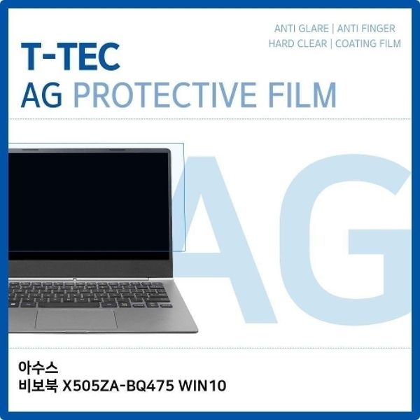 T.아수스 비보북 X505ZA-BQ475 WIN10 저반사 필름