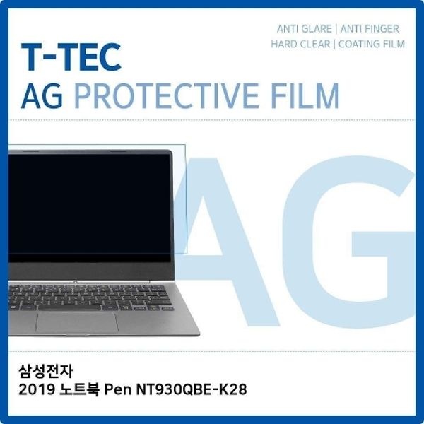T.삼성전자 2019 노트북 Pen NT930QBE-K28 저반사필름