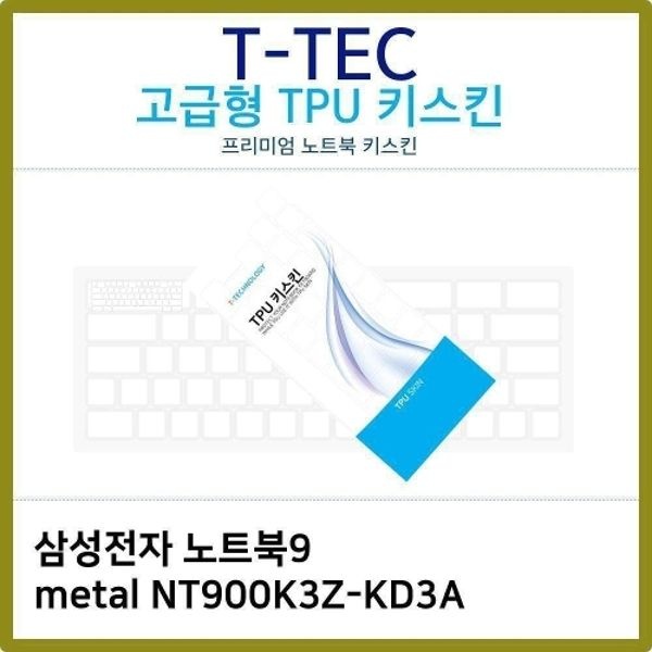 T.삼성 노트북9 metal NT900K3Z-KD3A TPU키스킨(고...