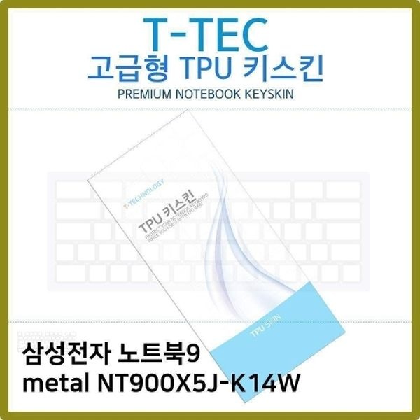 T.삼성 노트북9 metal NT900X5J-K14W TPU키스킨(고...