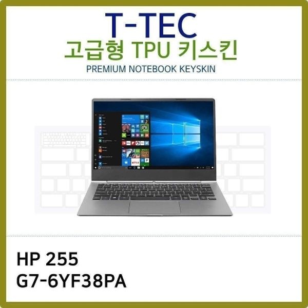 T.HP 255 G7-6YF38PA TPU키스킨(고급)