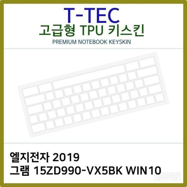 T.LG 2019 그램 15ZD990-VX5BK WIN10 TPU키스...