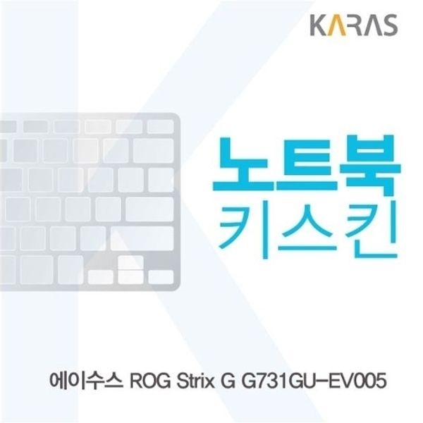 ASUS ROG Strix G G731GU-EV005 노트북키스킨
