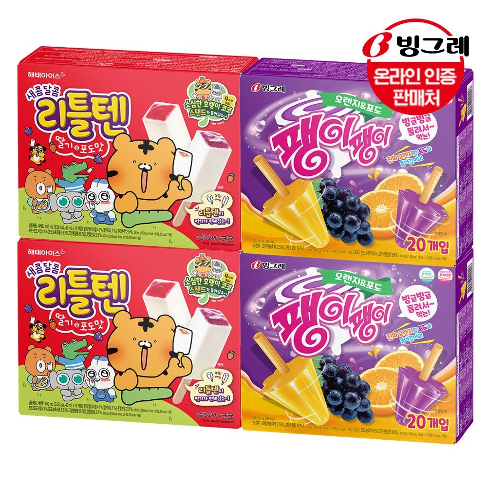 [롯데온] 해태 리틀텐 딸기포도/빙그레 팽이팽이 오렌지포도 4개