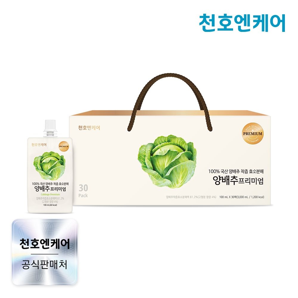 천호엔케어 양배추즙 프리미엄 30팩 1박스 /양배추착즙