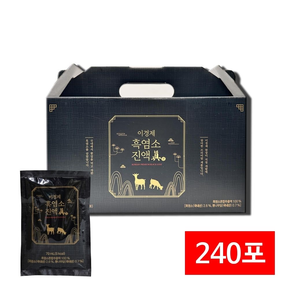 이경제흑염소진액 진 70mlX30포 8박스 기력보충 부모님 효도선물 한방 보양식