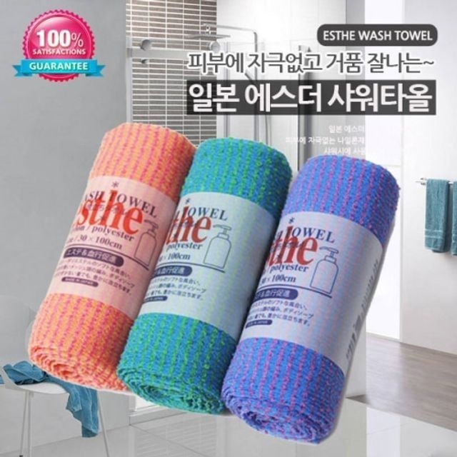 에스더 샤워타올 낱개 1개 색상임의 목욕타올 바디타올