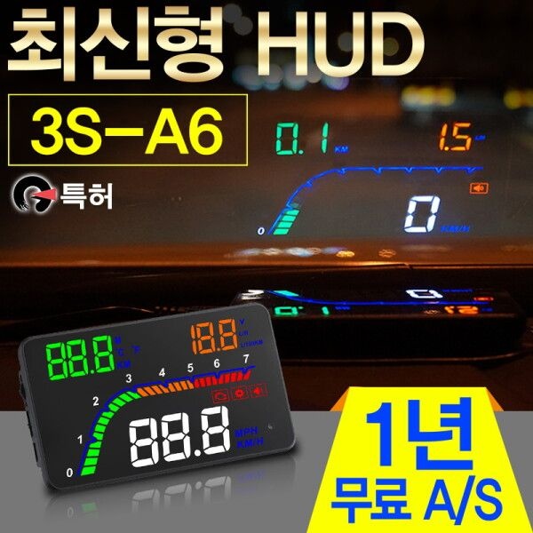 3S [삼에스주식회사] 최신형/HUD/3S-A6/헤드업디스플레이/OBD지원/네비