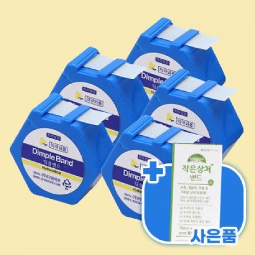딤플밴드 15mm 70매 5개 원형 습윤 밴드 주사 상처 방수 채혈 패치 반창고 모기패치