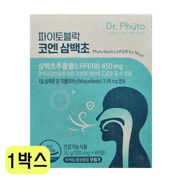[하프클럽]닥터파이토 파이토블락 코엔삼백초 500mg X 60정 X 1박스 VKS