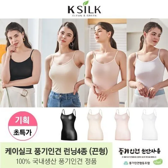 KSILK 케이실크 풍기인견 국내생산 브라탑 끈형3종 606768