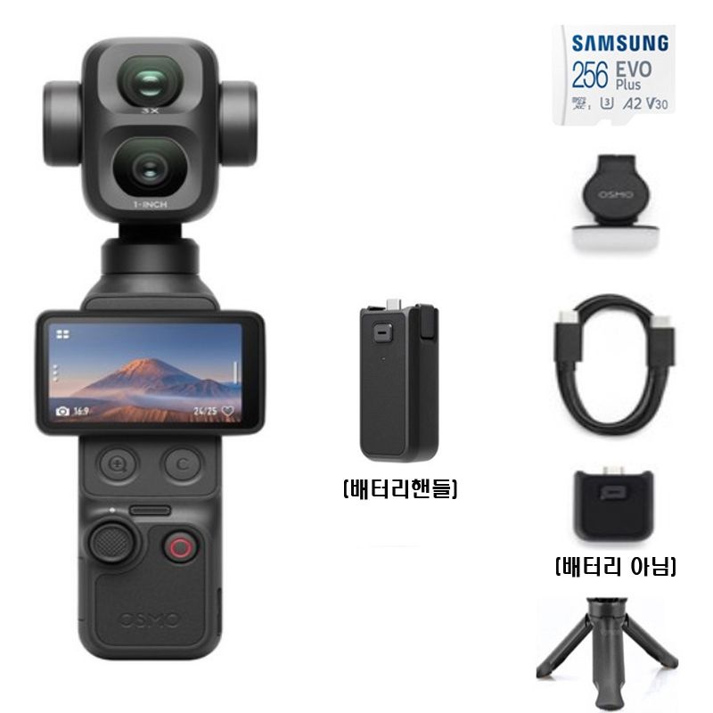 (대여)DJI오즈모포켓4P 배터리핸들 필라이트 인천김포공항 사비캠 액션캠 짐벌카메라렌탈