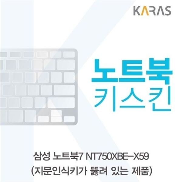 삼성 노트북7 NT750XBE-X59 노트북키스킨(A타입)