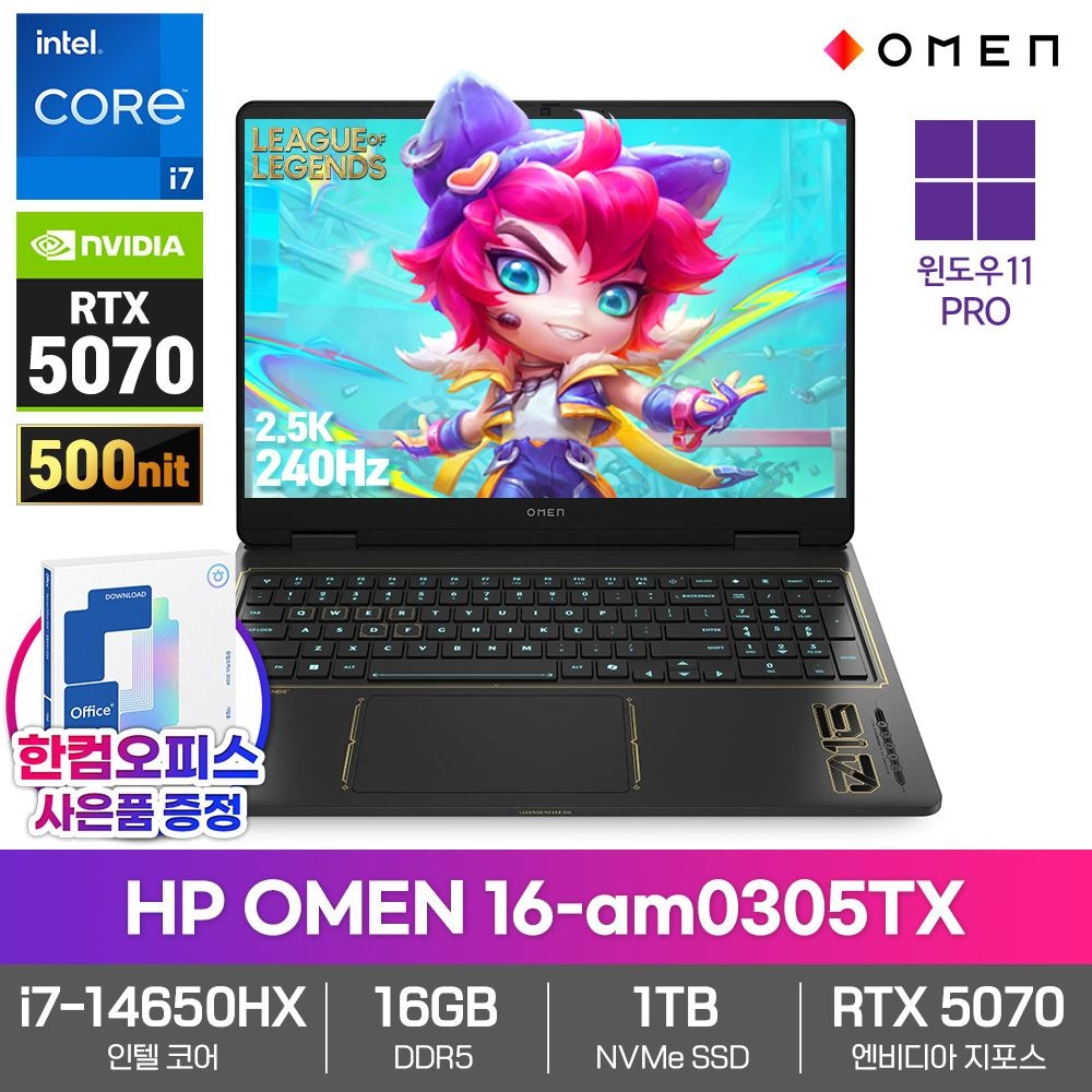 HP OMEN 16-am0305TX 노트북 RTX5070 인텔 i7 14650HX 16GB 1TB 윈도우11 240Hz 게이밍 배그 로아 발로란트 대학생