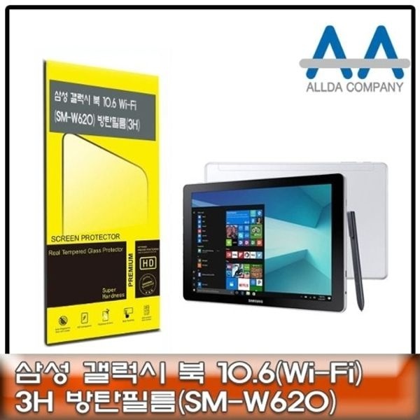 갤럭시 북 10.6 보호필름 Wi-Fi (SM-W620) 방탄필름