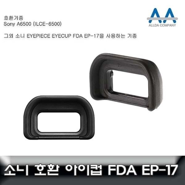 ALLDA 소니 ILCE-6500 호환 아이피스 /아이컵 EP17