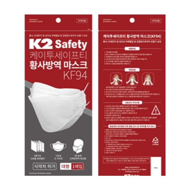 K2 먼지차단 마스크 보건용 황사 방역 비말차단 KF94 10개입