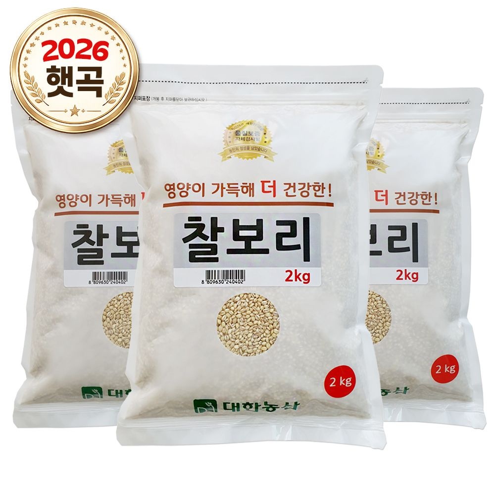 대한농산 국산 찰보리 6kg (2kgX3봉) 26년산 햇보리 보리쌀