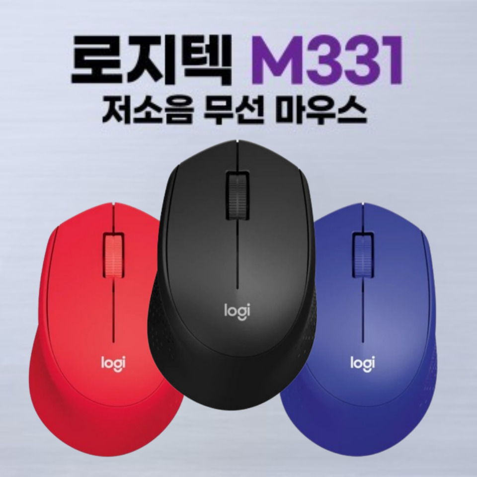 로지텍 M331 SILENT 저소음 마우스 / 정품박스 / 병행수입정품