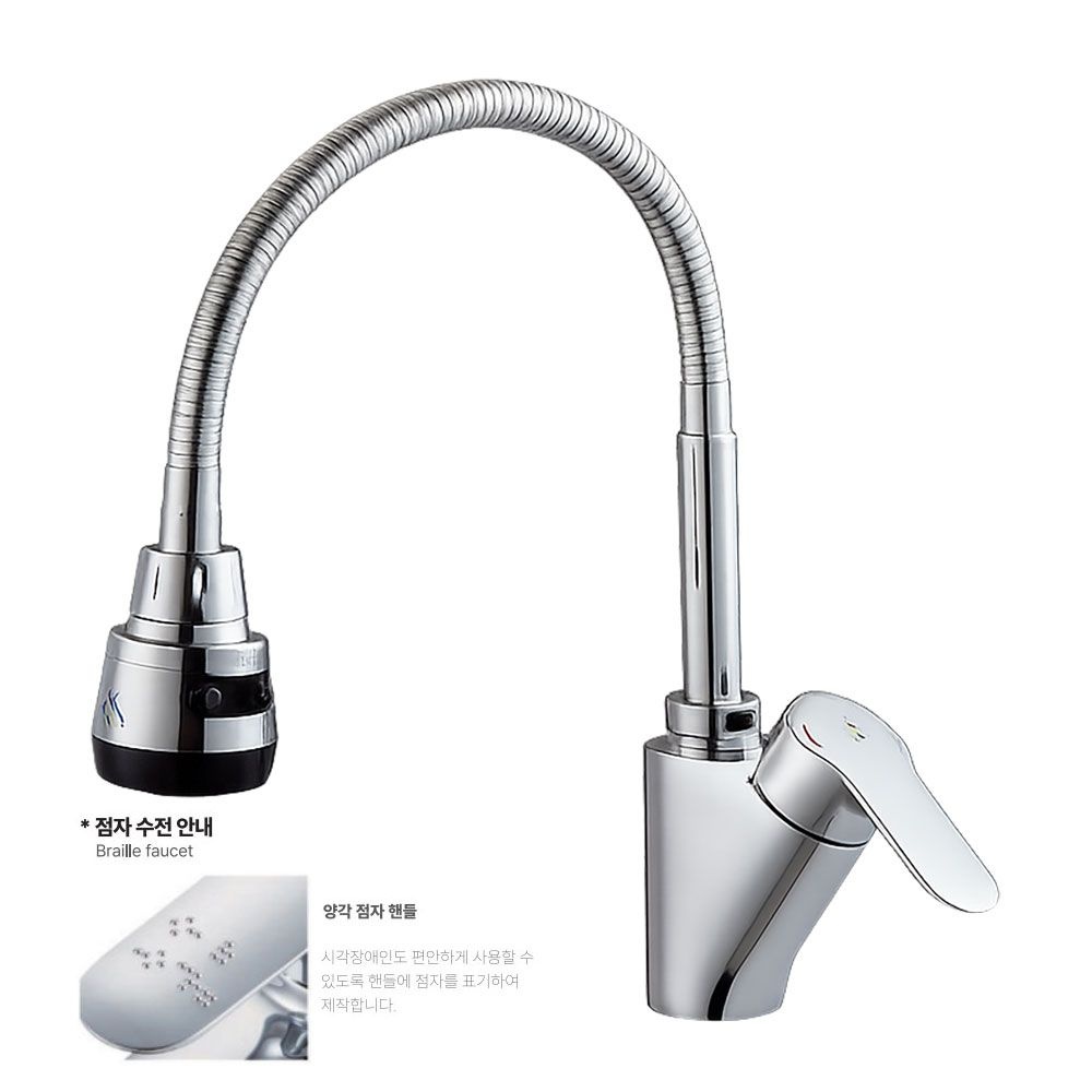 계림바스 KSU-930C 코브라 싱크대수전 KSU930D 점자수전 계림요업