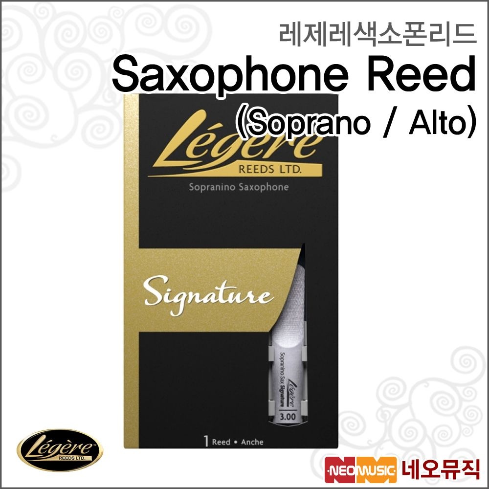 레제레 Signature Series 색소폰리드 /소프라노/알토