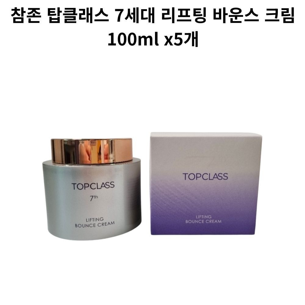 참존 탑클래스 7세대 리프팅 바운스 크림100ml x5개