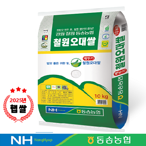 [2025년] 햅쌀 철원오대쌀 10kg(상등급) 동송농협