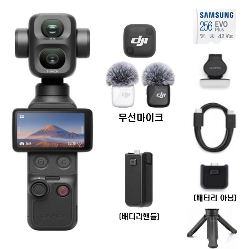 DJI (대여)DJI오즈모포켓4P 배터리핸들 필라이트 무선마이크 인천김포공항 사비캠 액션캠 짐벌카메라렌탈