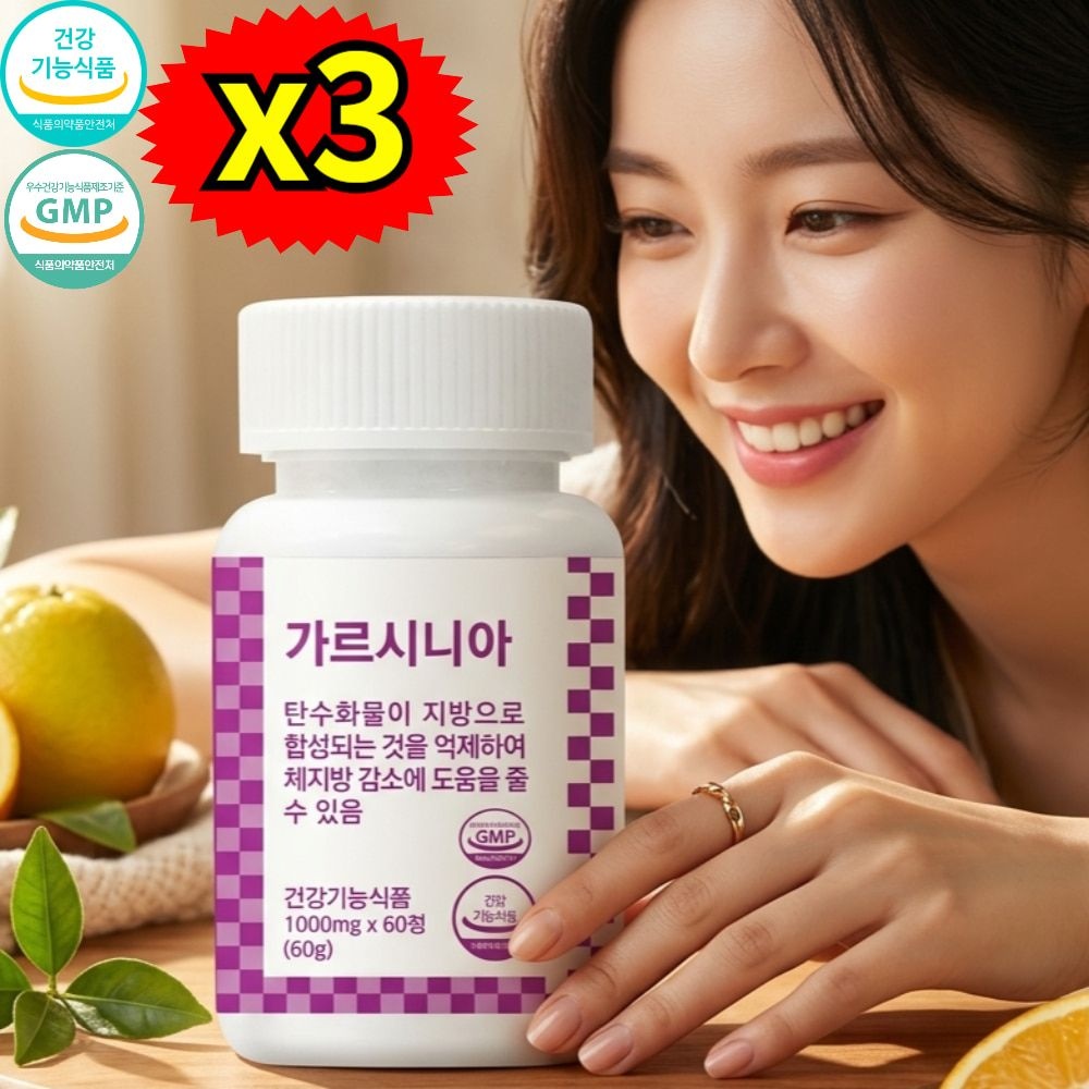 대박이네건강 협력업체 30대남자 체중조절 가르시니아 헬스장 탄수화물컷팅제