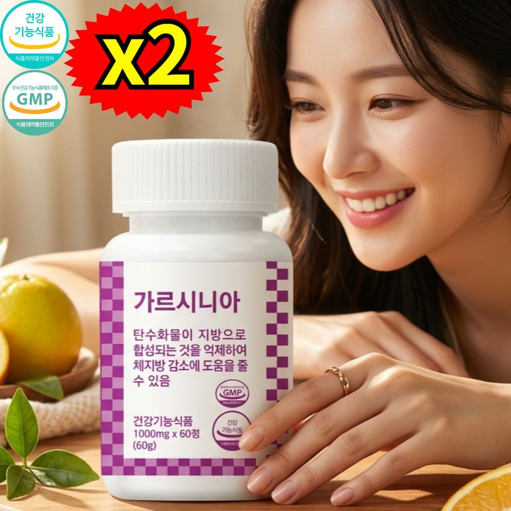 대박이네건강 협력업체 20대여성 몸매관리 가르시니아 뱃살 옆구리살