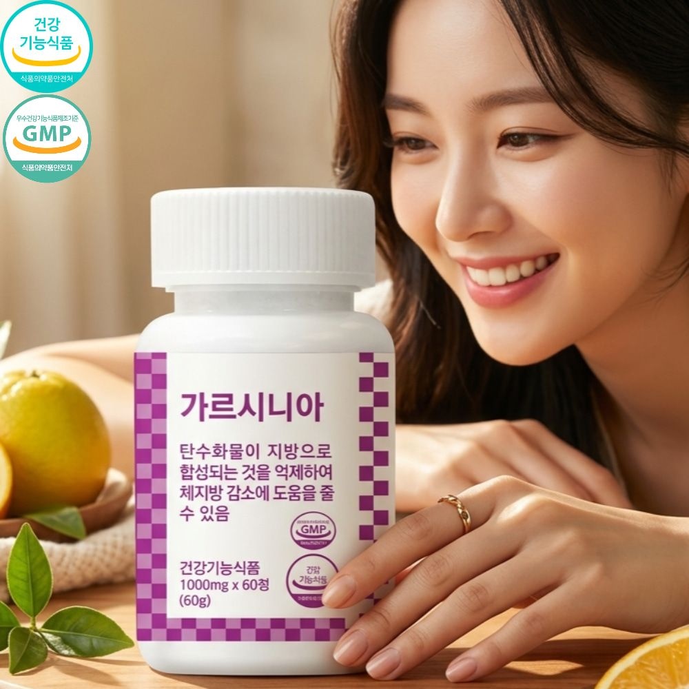 대박이네건강 협력업체 비비들 가르시니아 다이어트 체지방컷 탄수화물컷