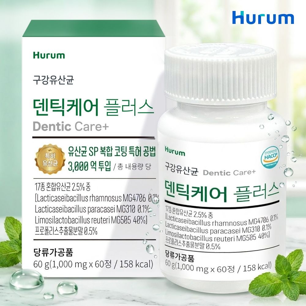 [오늘출발] 휴럼 덴틱케어 플러스 구강유산균 입냄새 구취 필수템 1000mg 60정