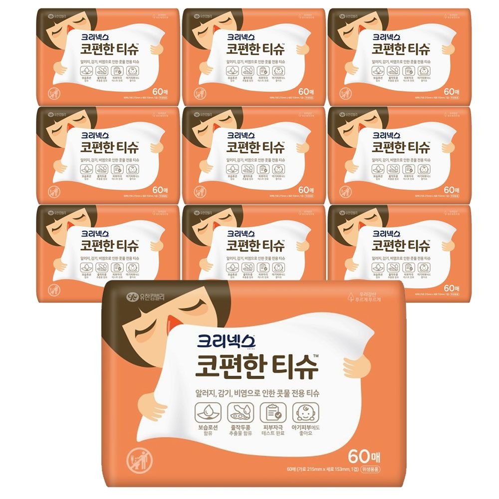크리넥스 코편한티슈 콧물 60매 x10개