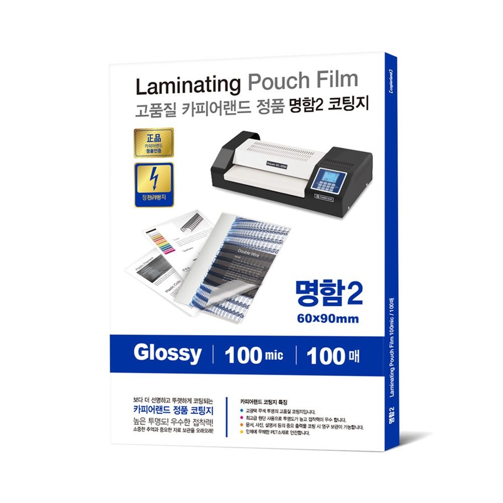 카피어랜드 정전기방지 코팅지 코팅필름 100mic 명함2 100매 60x90