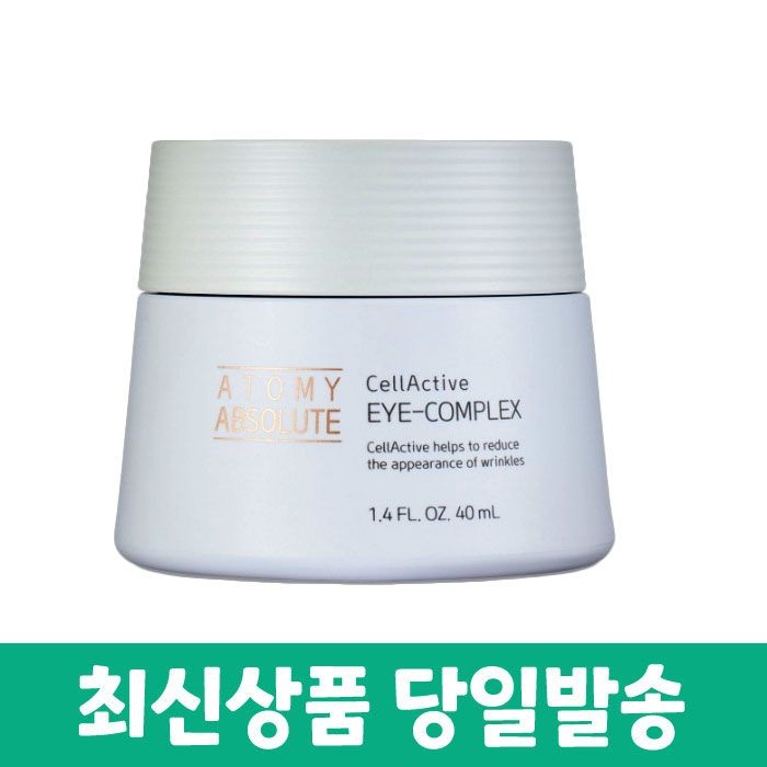 [오늘출발] 애터미 앱솔루트 셀랙티브 아이컴플렉스 40ml
