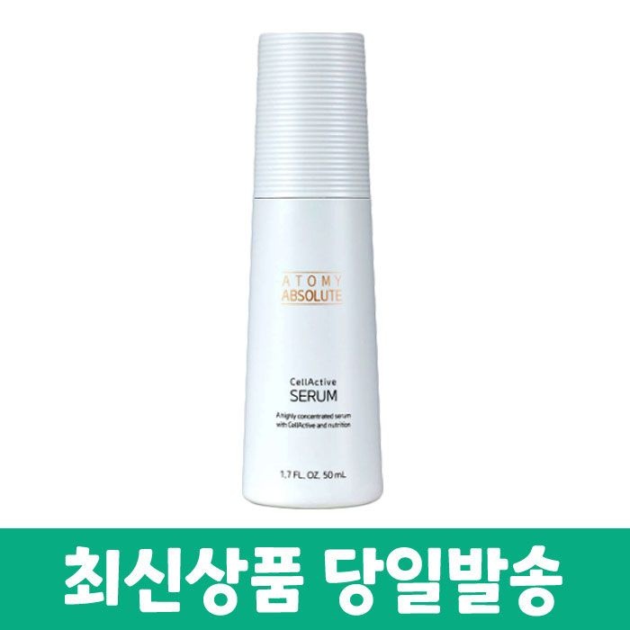 [오늘출발] 애터미 앱솔루트 셀랙티브 세럼 50ml