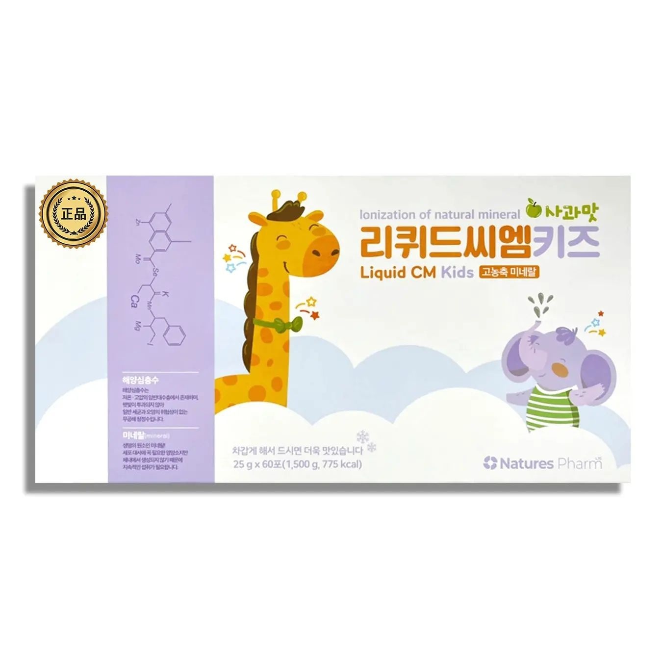 리퀴드씨엠 키즈 어린이 미네랄 영양제 혼합 음료 겉박스 없이 구매 동의 25g X 60포