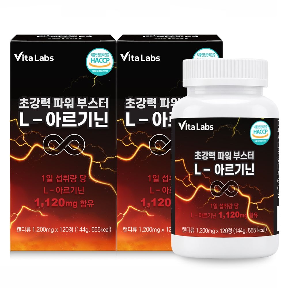 [온세일]비타랩스 초강력 파워 부스터 L-아르기닌 120정 2통