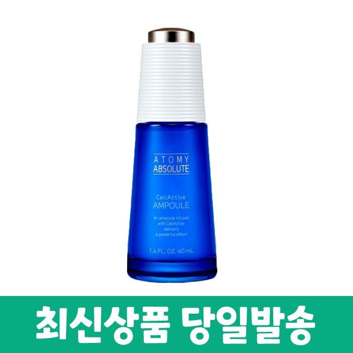 [오늘출발] 애터미 앱솔루트 셀랙티브 앰플 40ml