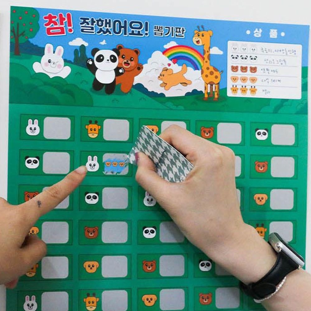 추억의 꽝없는 각종 이벤트 행운의 옛날 뽑기판 4종