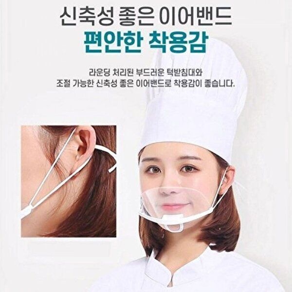 고품질 투명마스크 입가리개 김서림방지 조리용 방수 식당마스크 주방 위생 10개입 투명마스크 WFOG7YE