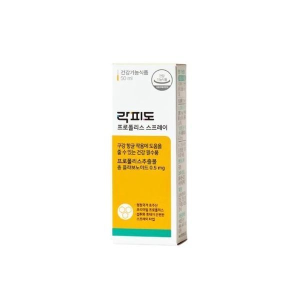 [하프클럽]락피도 프로폴리스 스프레이 50ml x 3개