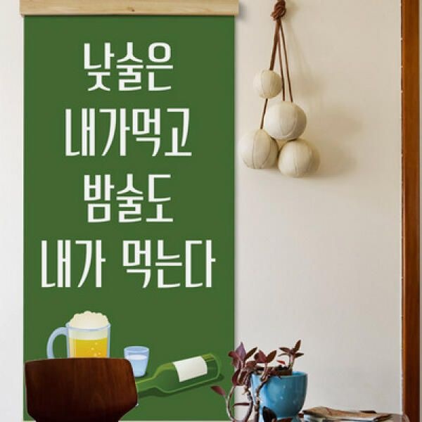 꾸밈 아트박스/꾸밈 cd569-우드스크롤_60CmX120Cm_-낮술밤술