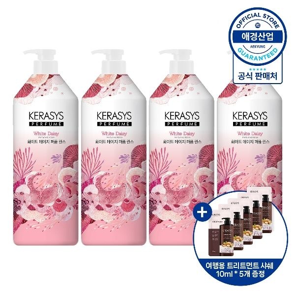 케라시스 퍼퓸 린스 1L X 4개 (화이트데이지/바이올렛로즈/그린릴리...