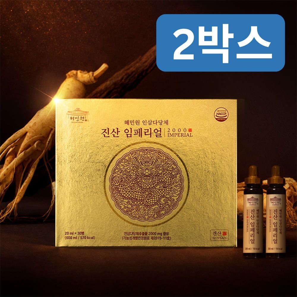 혜민원 인삼다당체 진산 임페리얼 2000 60포