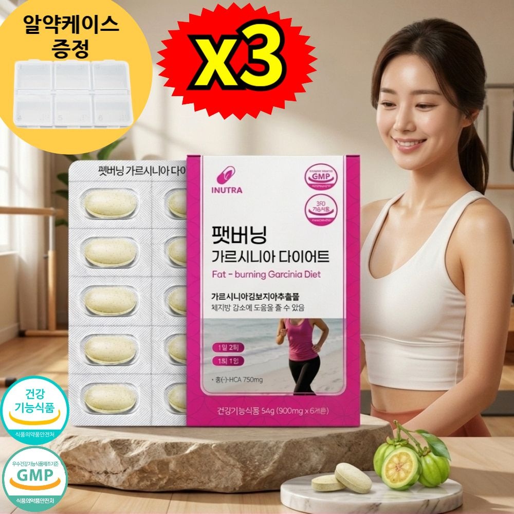 대박이네건강 협력업체 허리쏙옥 가르시니아 슬림몸매 지방분해 뱃살빼기