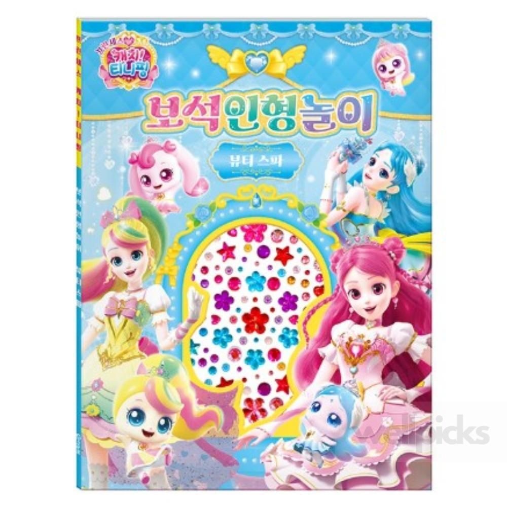 [오늘출발] 웰픽스 캐치티니핑 보석 인형놀이 뷰티스파 공주역할놀이 공주놀이세트 키즈놀이북